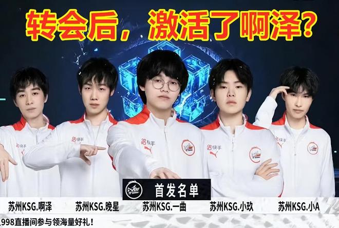 激发新一代